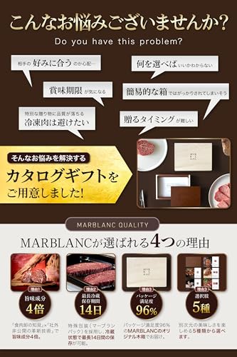 ギフトカタログ PREMIUM 2