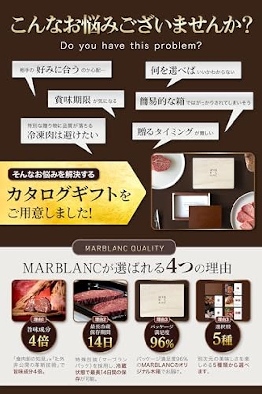 ギフトカタログ PREMIUM 2
