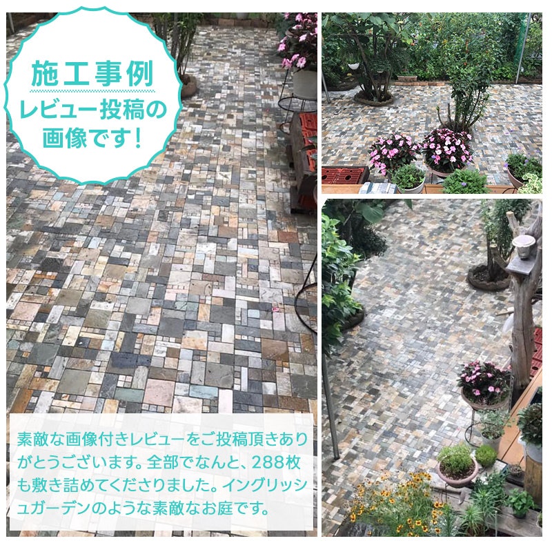 雑草が生えない ローマ調の天然石マット 3