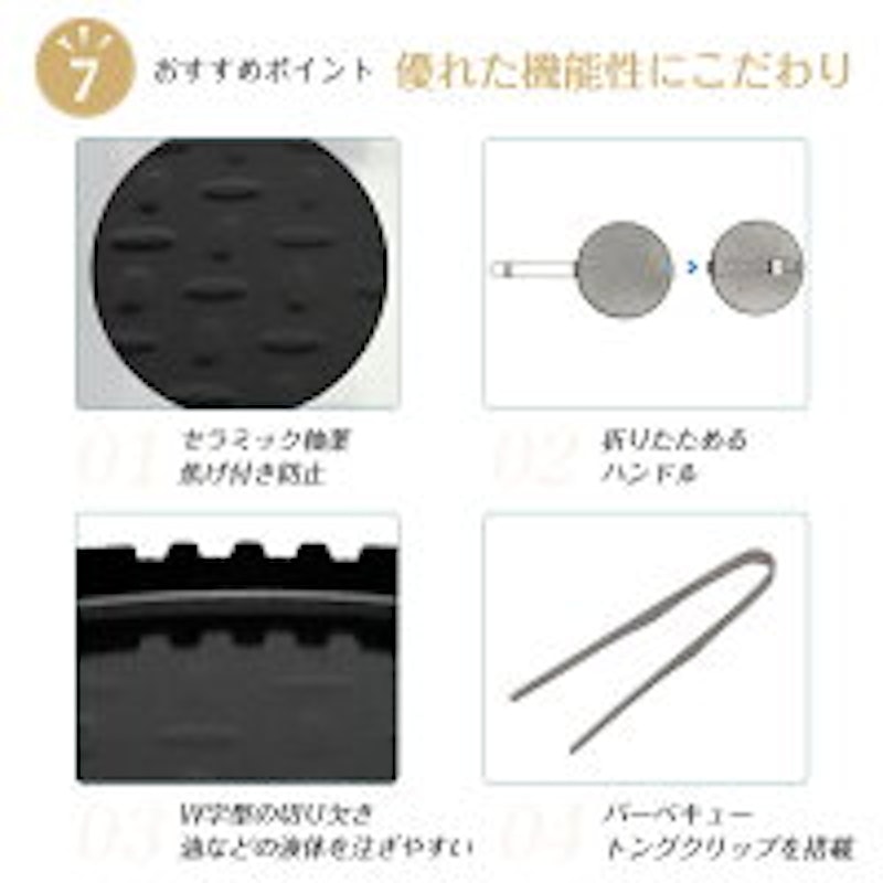 チタン スキレット トングクリップ付き 9