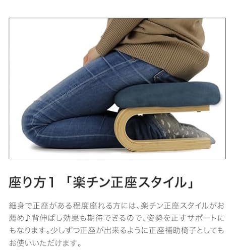 正座椅子 6