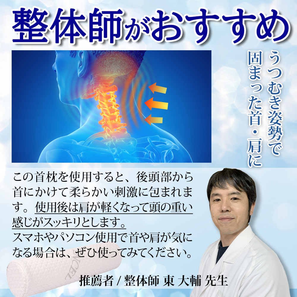 首枕 4