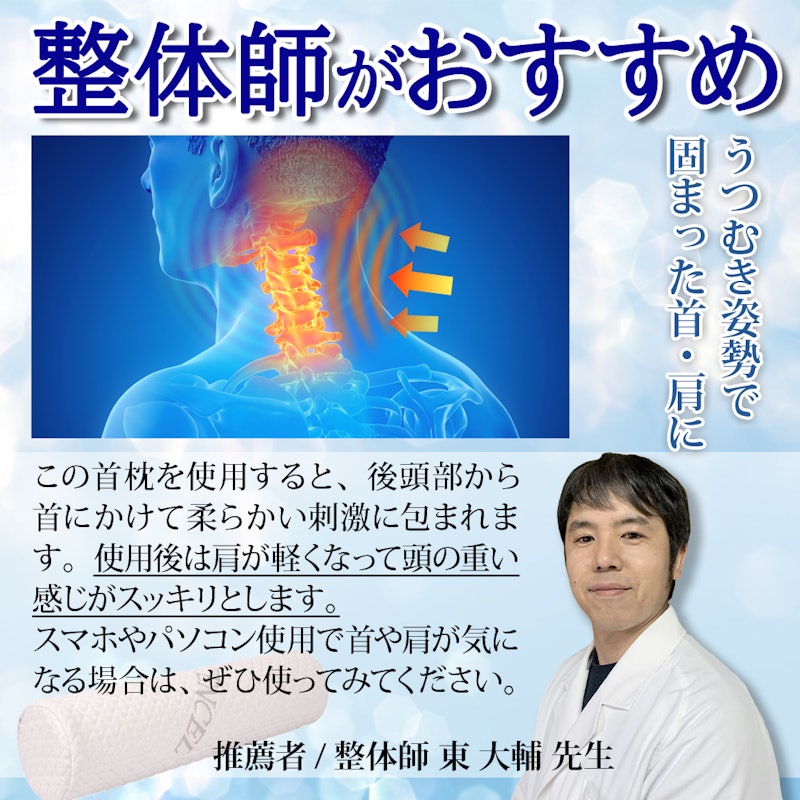 首枕 4