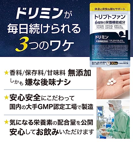 ドリミン 9