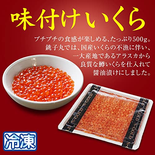 いくら醤油漬け 2
