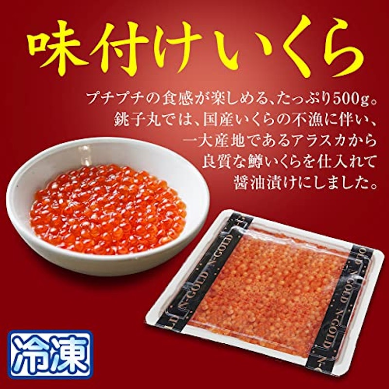 いくら醤油漬け 2
