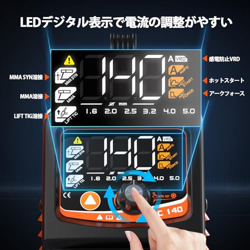 溶接機 2