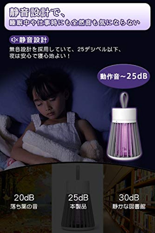 電撃殺虫器 7
