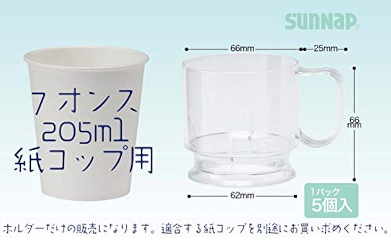 ペーパーカップホルダー 4