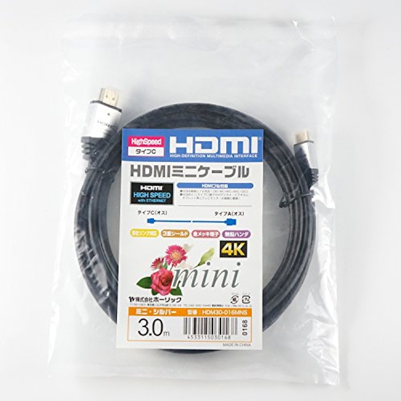 HDMIミニケーブル 3