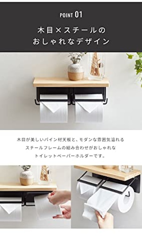 トイレットペーパーホルダー 4
