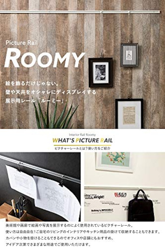 ピクチャーレール 天井付セット ホワイト 150cm 2
