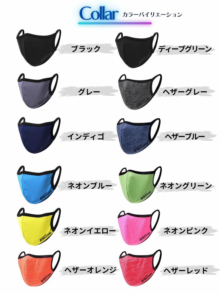 スポーツマスク 6
