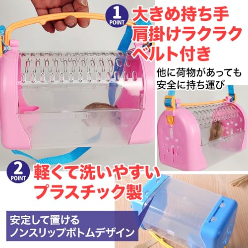 ハムスターキャリーケース 3