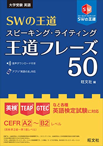 英語スピーキング教材のおすすめ人気ランキング【2024年】 | マイベスト