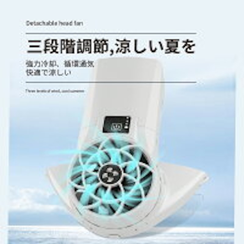 ヘルメットファン 4