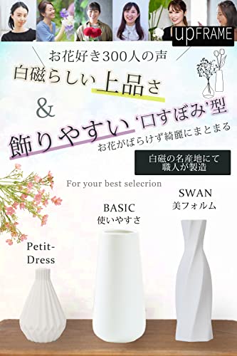 つや消し フラワーベース スワン 2