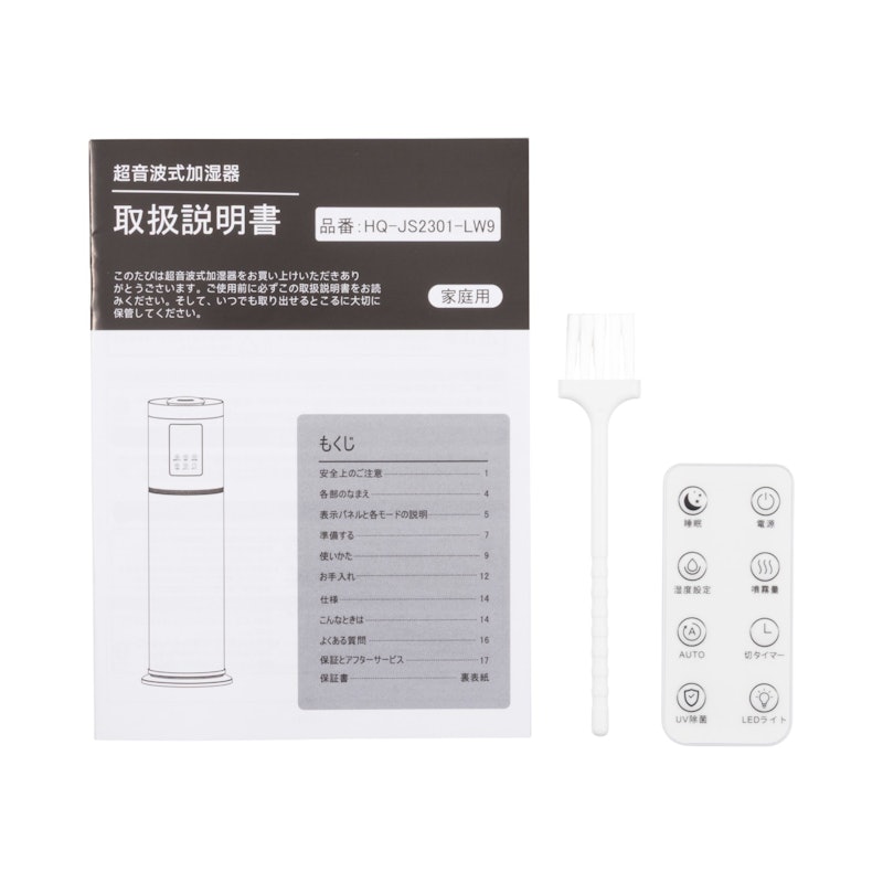 加湿器 10