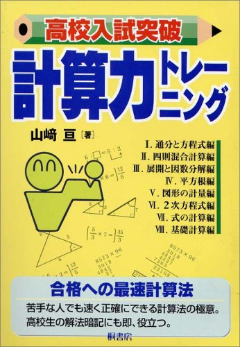 21年 中学生用数学ドリルのおすすめ人気ランキング15選 Mybest