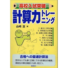 21年 中学生用数学ドリルのおすすめ人気ランキング15選 Mybest 21年 中学生用数学ドリルのおすすめ人気ランキング15選 Mybest