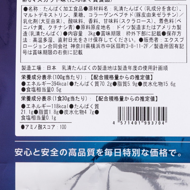 WPC 100%ナチュラルホエイプロテイン マスカット味 4