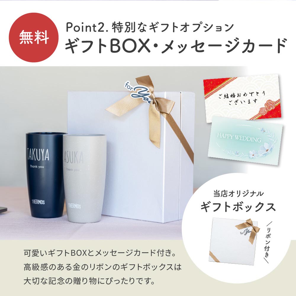 名入れ 2個セット サーモス 真空断熱ペアタンブラー 6