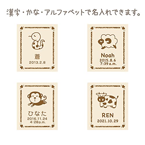 へその緒ケース「干支」 2