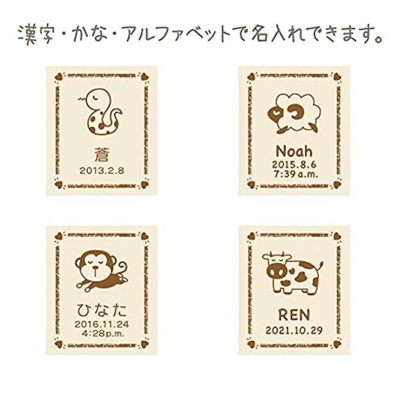 へその緒ケース「干支」 2
