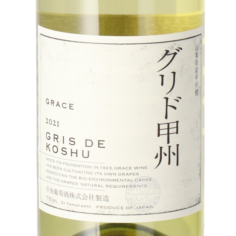 グリド甲州 5
