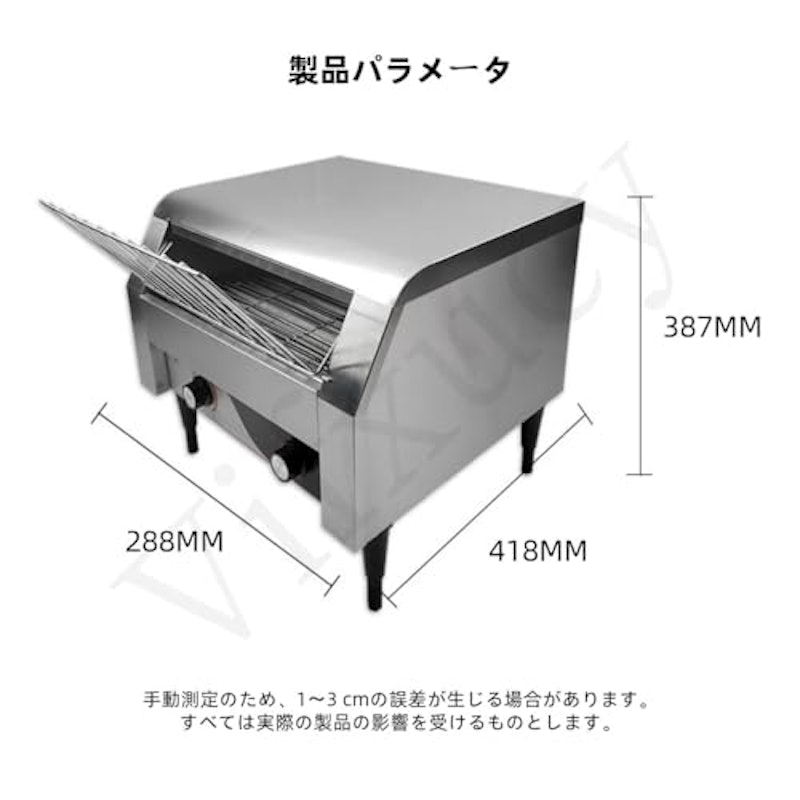 高級チェーントースター 3