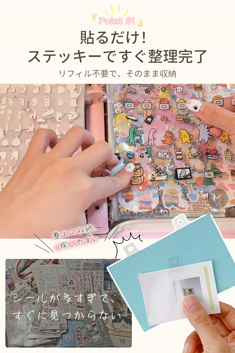 デカシール帳 2