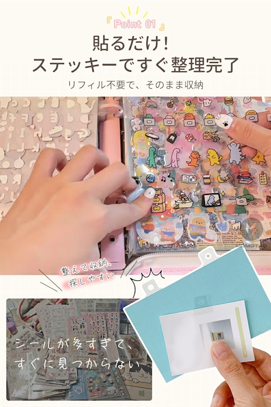デカシール帳 2