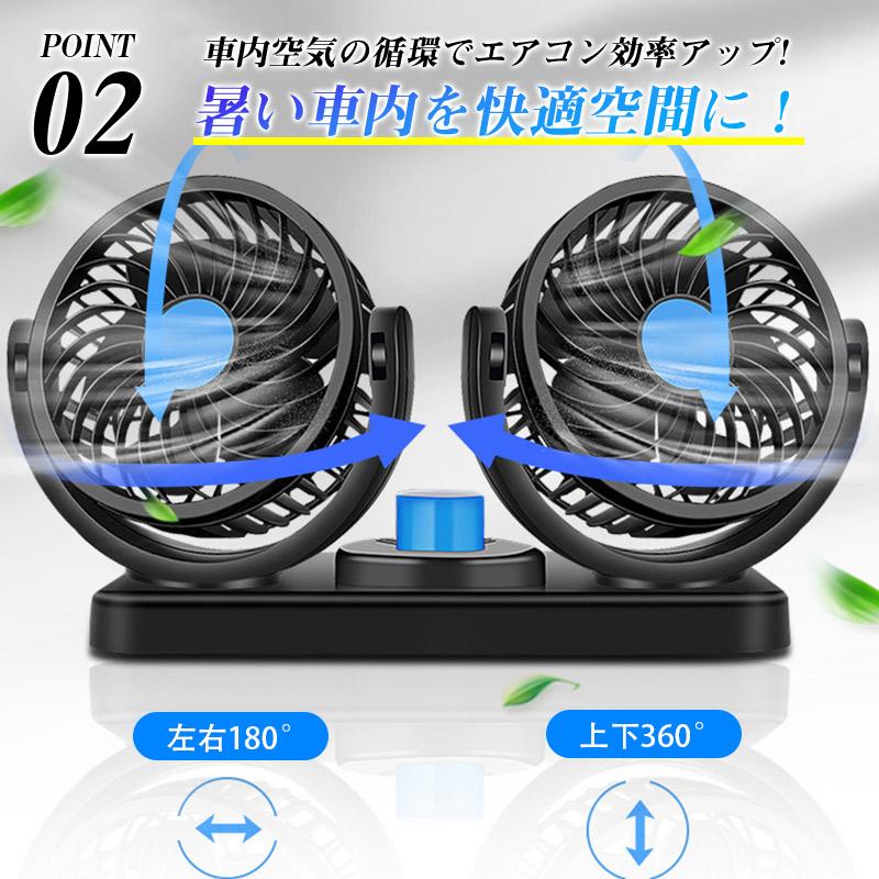 車載扇風機 3