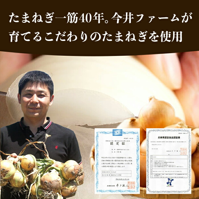 淡路島たまねぎプレミアムハンバーグ 3