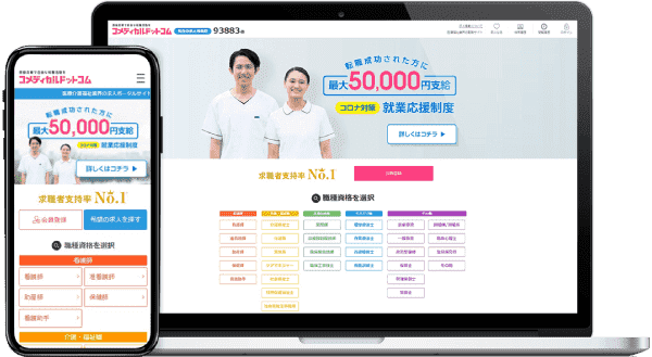 言語聴覚士向け転職サイト・エージェントのおすすめ【2026年6月】 4