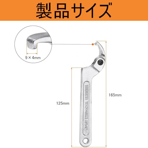 フックレンチ 2