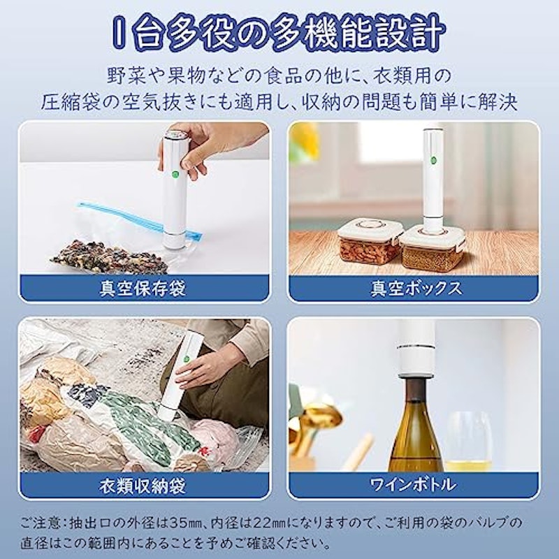 真空パック機 5