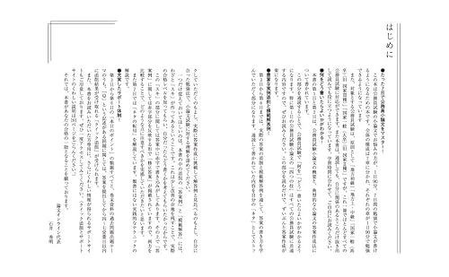 2025年度版 絶対決める！実戦添削例から学ぶ 公務員試験 論文・作文 2