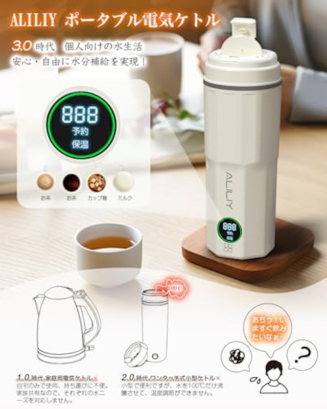 電気ケトル 2