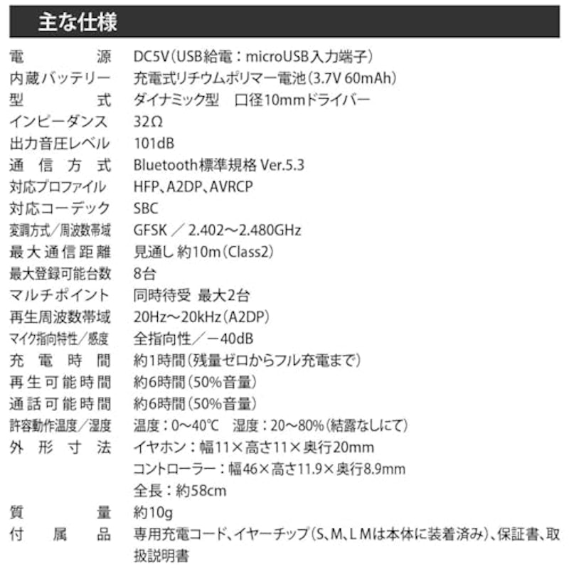 ワイヤレスステレオインナーホン レッド 8