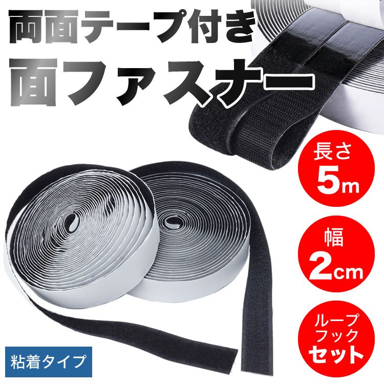 2022年のクリスマス 1位 業務用 超強力タイプ 面ファスナー 黒 幅 25mm × 25M オスメス セット 強粘着 裏糊付 超強力 強力  ばりっと フック 両面テープ バンド 白 エフェクター パネル 展示 粘着 結束バンド 網戸 ドリンクホルダー 両面 テープ バリットくん バリット君