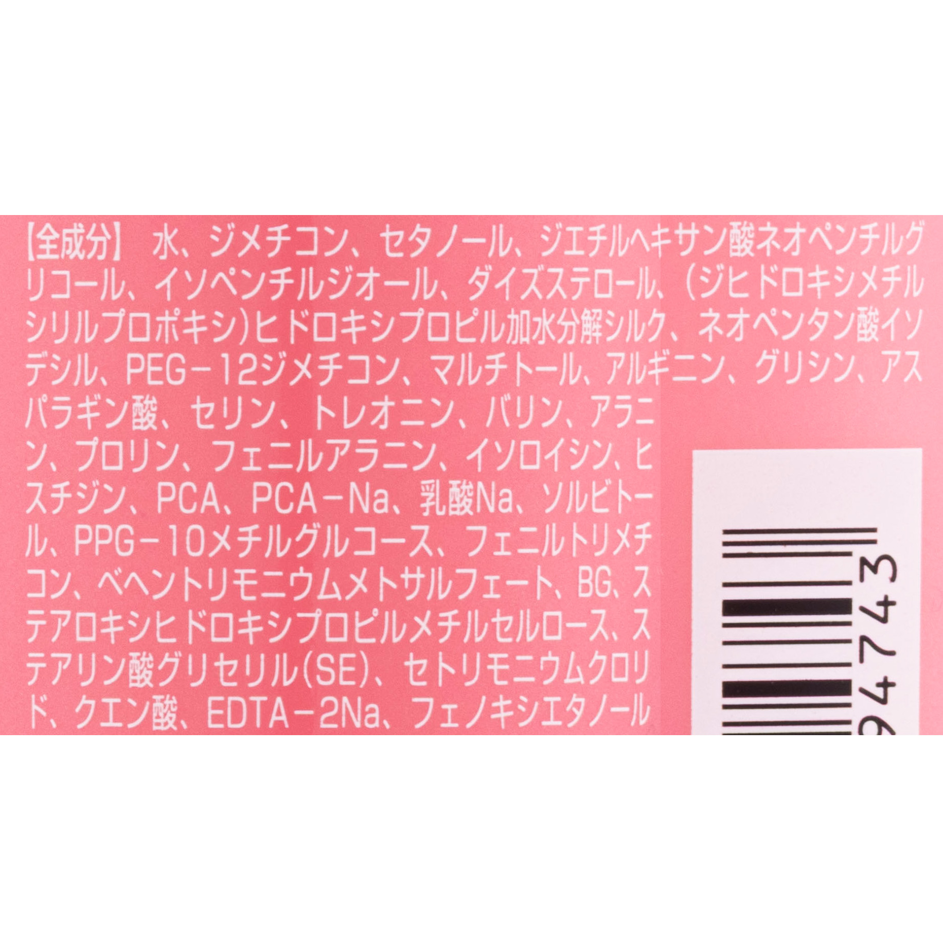 エッセンスインヘアミルク 2
