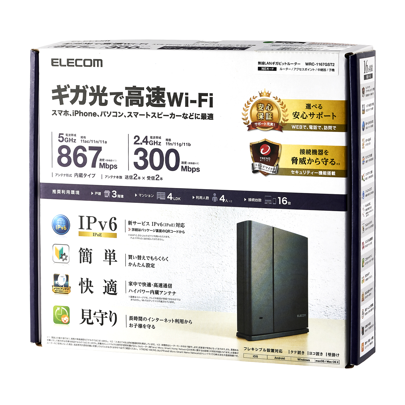 エレコム Wrc 1167gst2を全商品と比較 口コミや評判を実際に使ってレビューしました Mybest