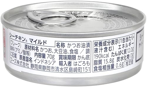 シーチキンマイルド 4