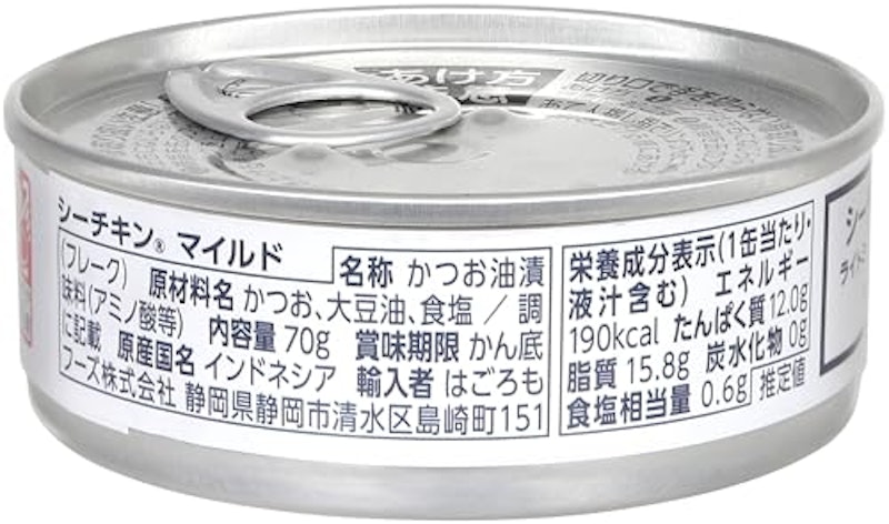 シーチキンマイルド 4