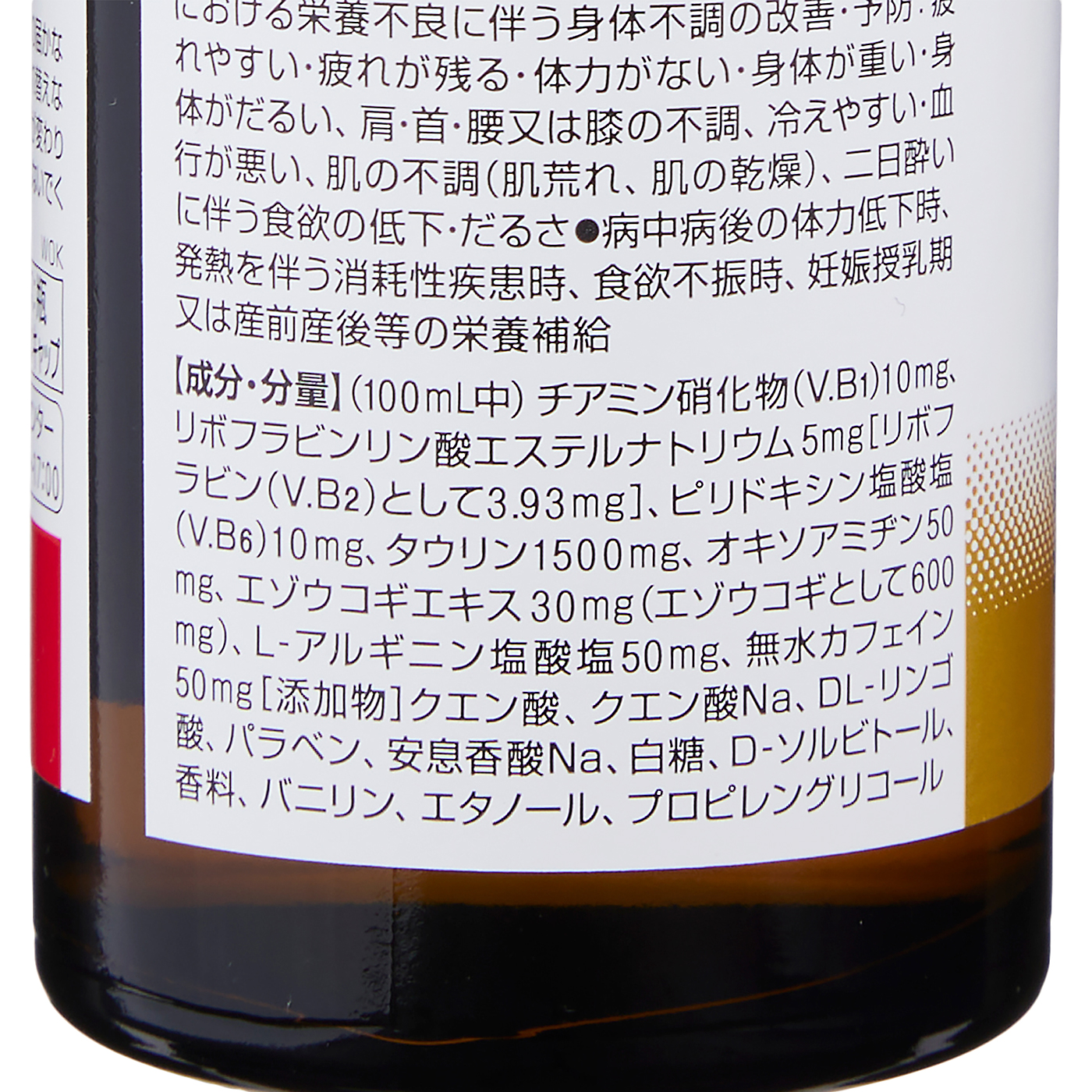 キューピーコーワaドリンク 3