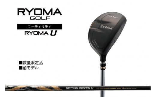 RYOMA U BEYOND POWERシャフト 1