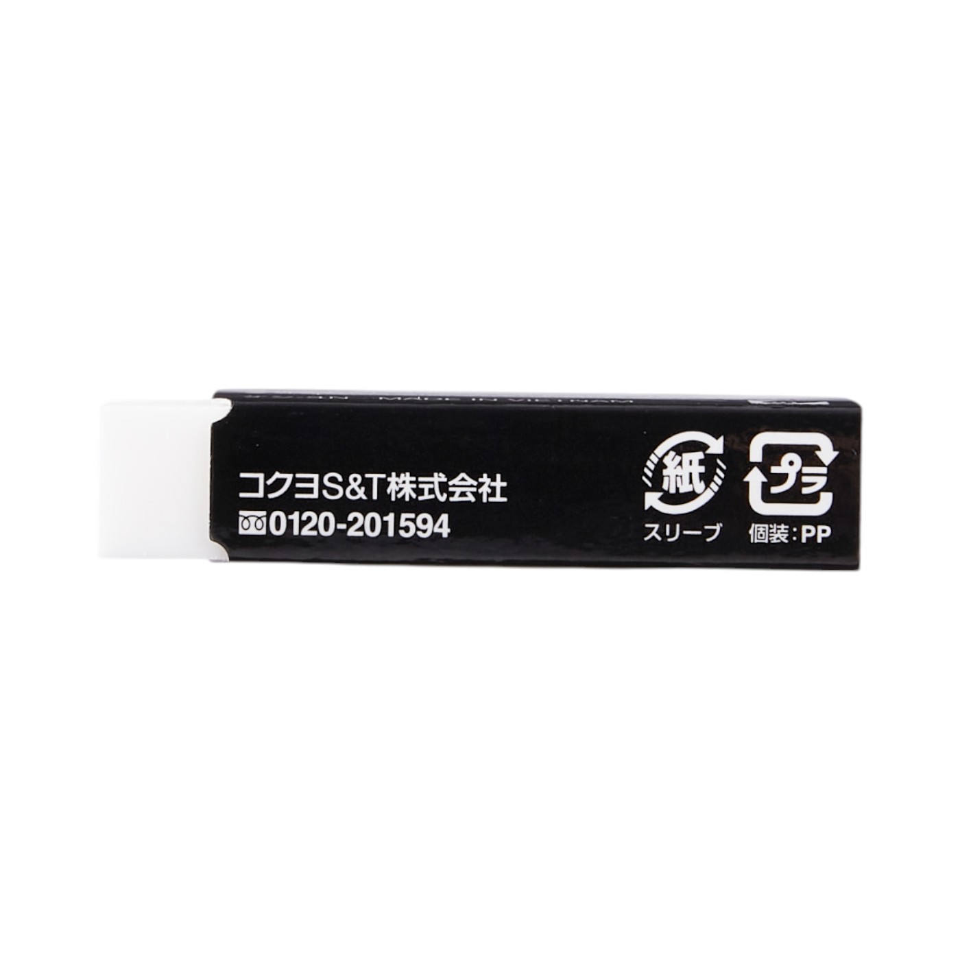 プラスチック消しゴム 4