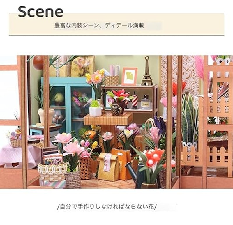 ドールハウス手作りキット 花房シリーズ 3