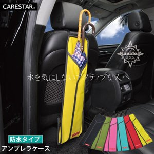 22年 車用傘ホルダーのおすすめ人気ランキング37選 Mybest